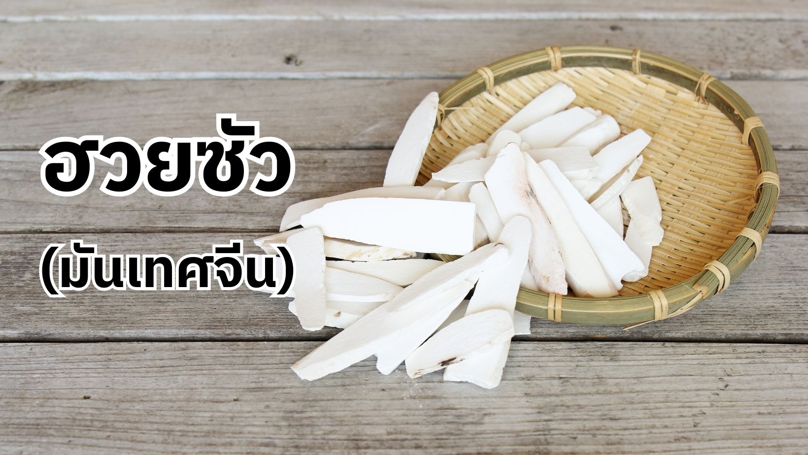 Images/Blog/QbIk6jxA-Cover บทความ Web (4).jpg